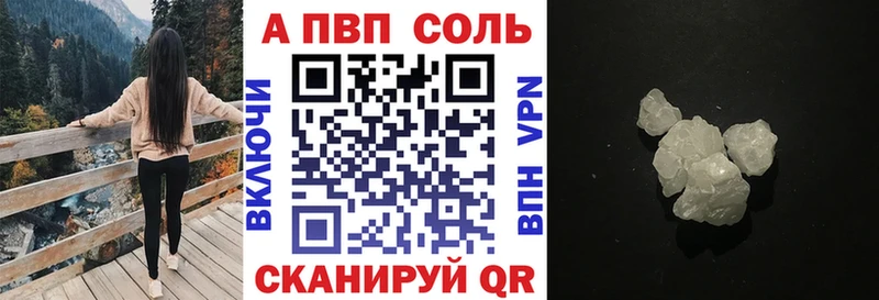 А ПВП Соль  где можно купить наркотик  Сочи 