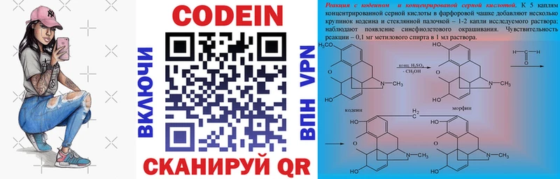 Кодеиновый сироп Lean напиток Lean (лин) Сочи