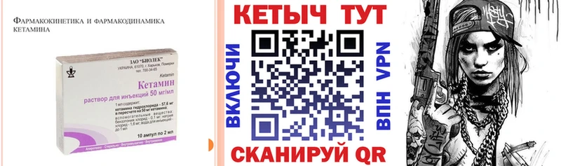Кетамин VHQ Сочи